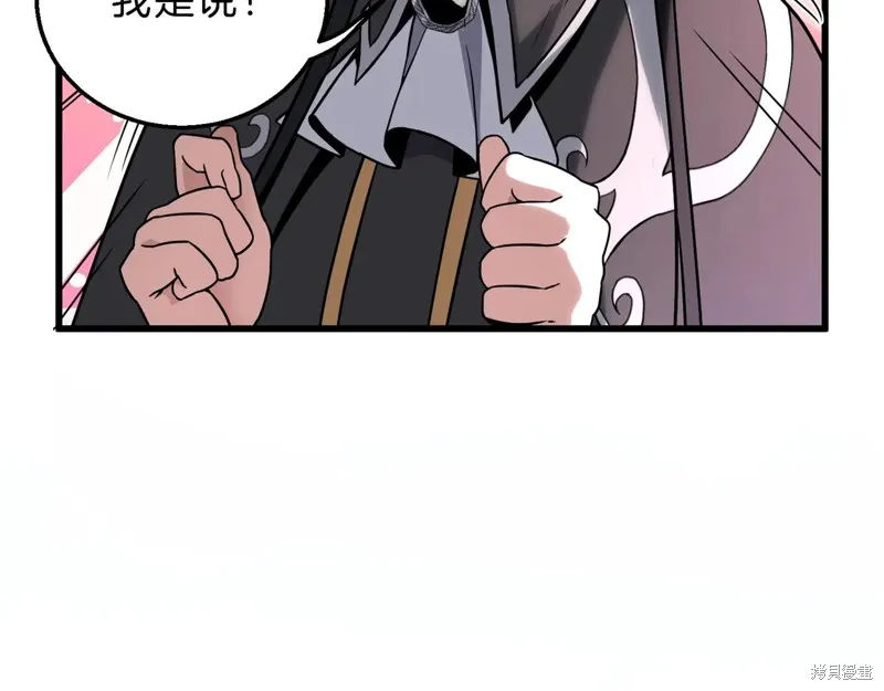 三岁开始做王者,第216话,第6张