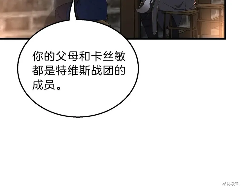 三岁开始做王者,第216话,第60张