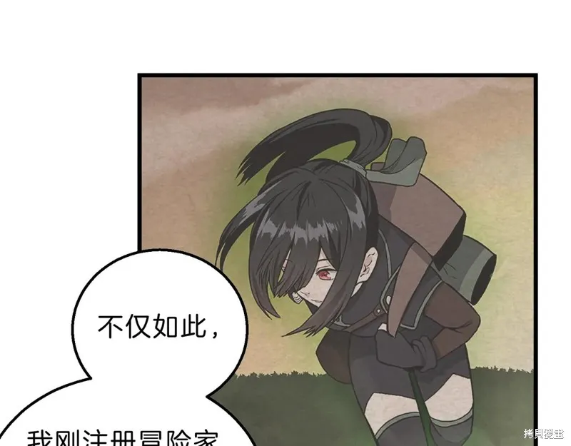 三岁开始做王者,第216话,第61张