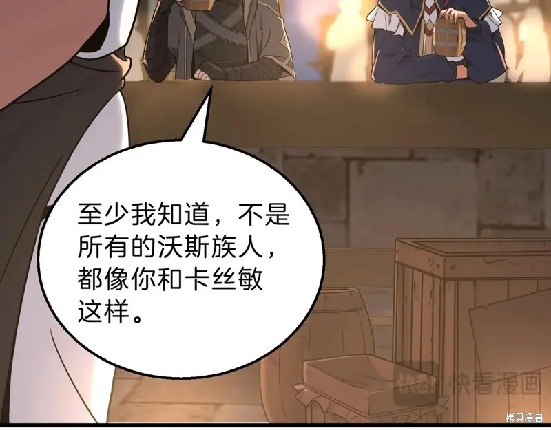 三岁开始做王者,第216话,第65张