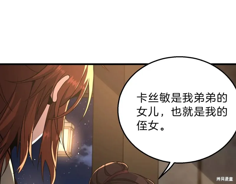 三岁开始做王者,第216话,第67张