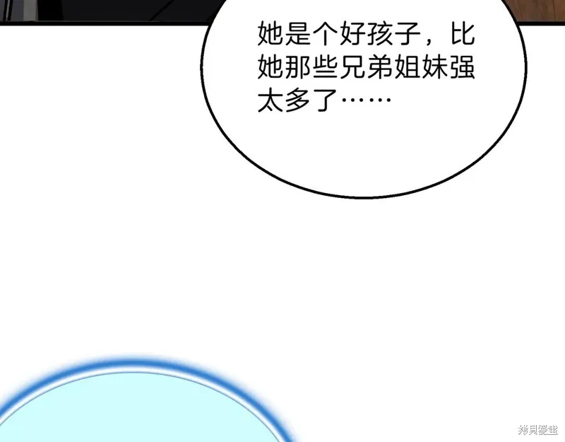 三岁开始做王者,第216话,第69张