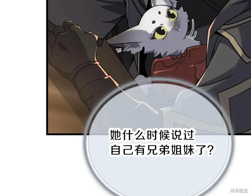 三岁开始做王者,第216话,第71张