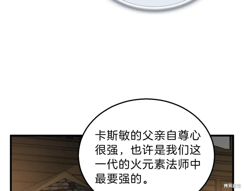 三岁开始做王者,第216话,第72张