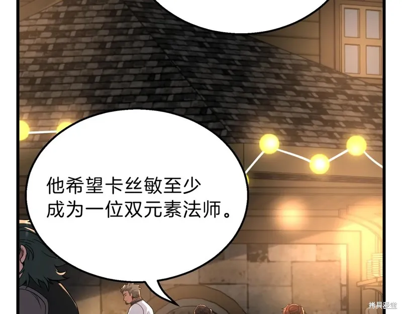 三岁开始做王者,第216话,第73张