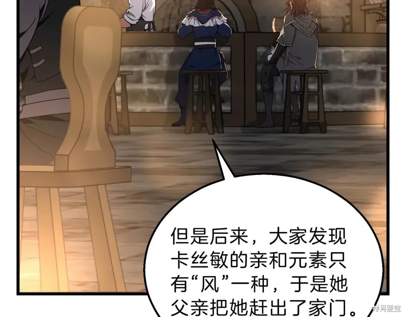 三岁开始做王者,第216话,第74张