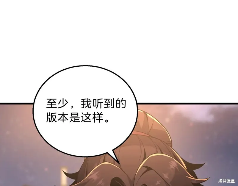 三岁开始做王者,第216话,第76张