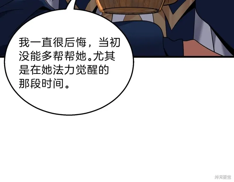 三岁开始做王者,第216话,第78张