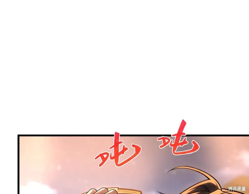 三岁开始做王者,第216话,第79张