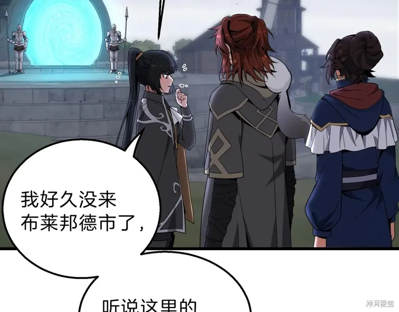 三岁开始做王者,第216话,第8张