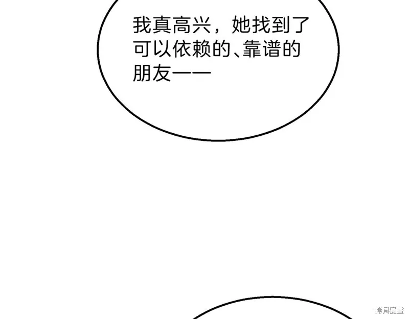 三岁开始做王者,第216话,第84张