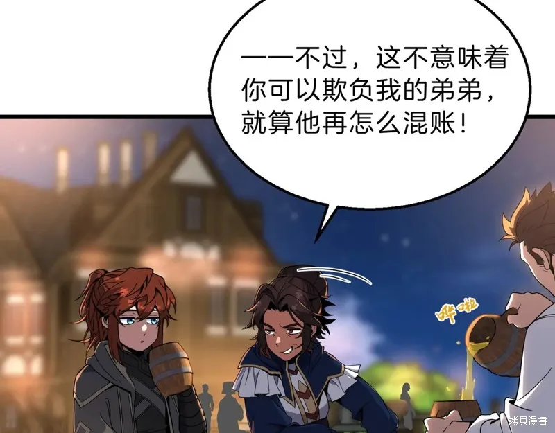 三岁开始做王者,第216话,第85张