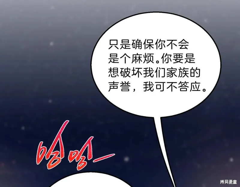 三岁开始做王者,第216话,第87张
