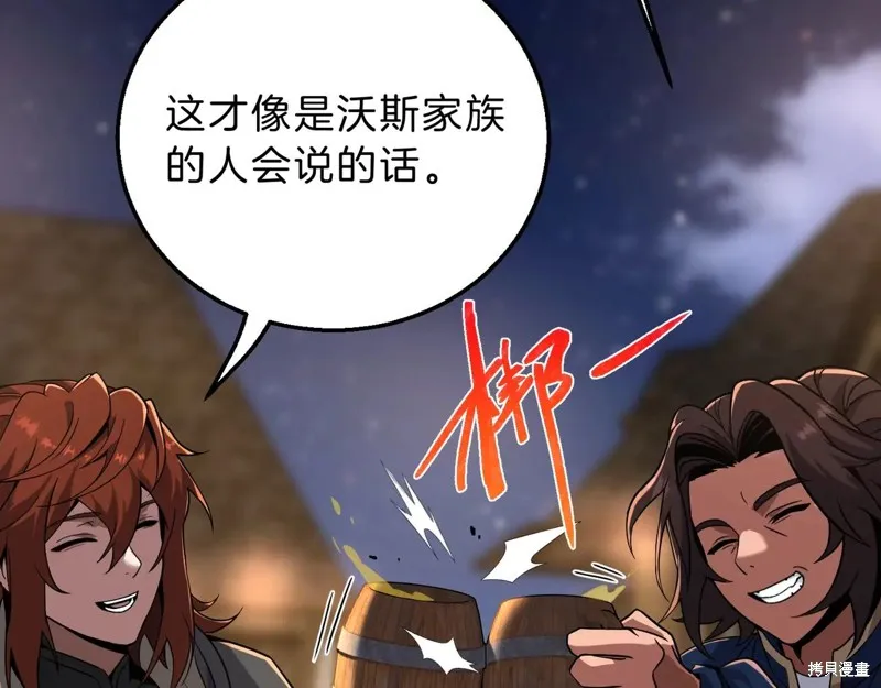 三岁开始做王者,第216话,第88张