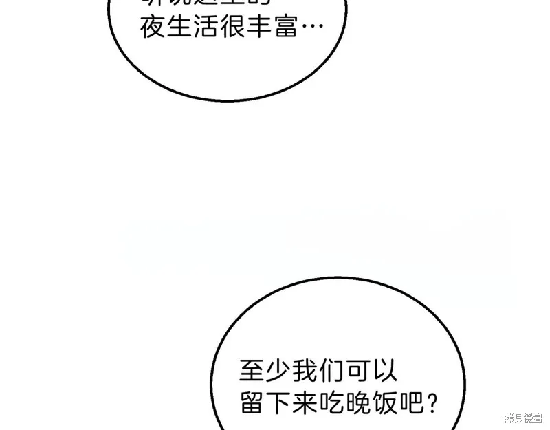 三岁开始做王者,第216话,第9张