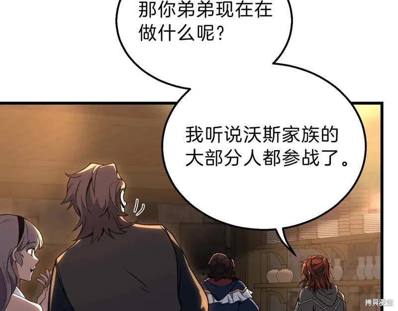 三岁开始做王者,第216话,第91张