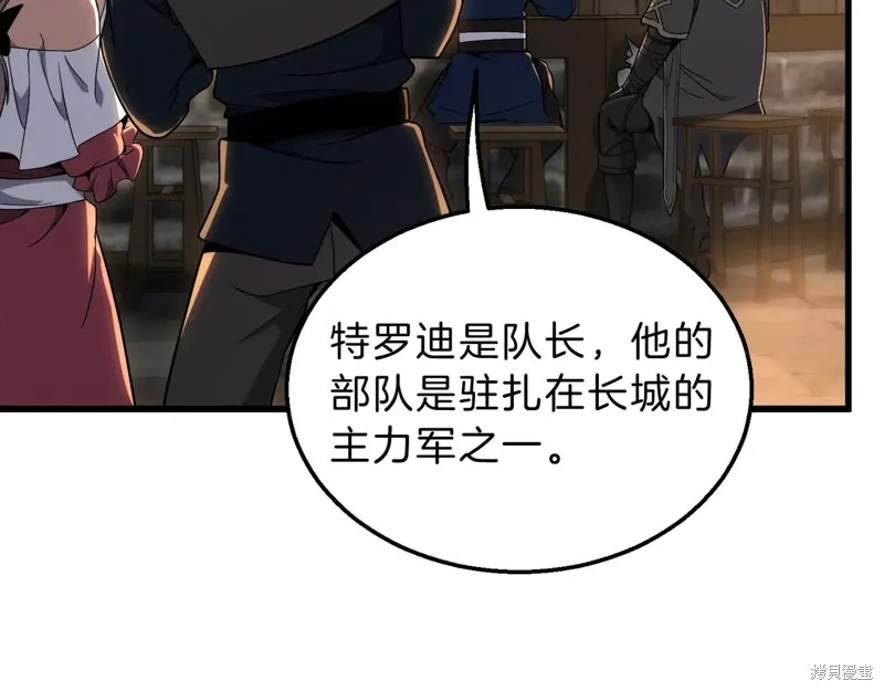 三岁开始做王者,第216话,第92张