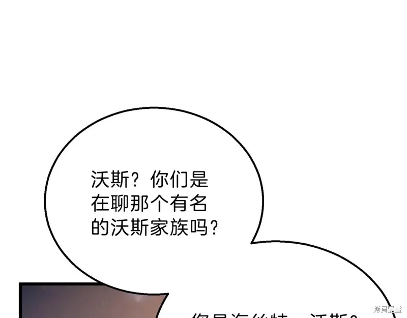 三岁开始做王者,第216话,第93张