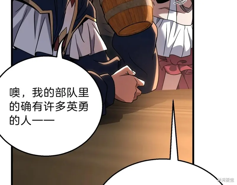 三岁开始做王者,第216话,第95张