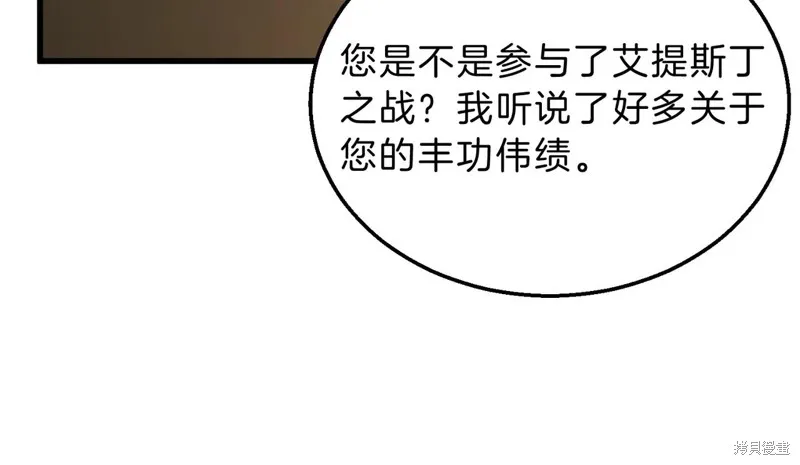 三岁开始做王者,第216话,第96张