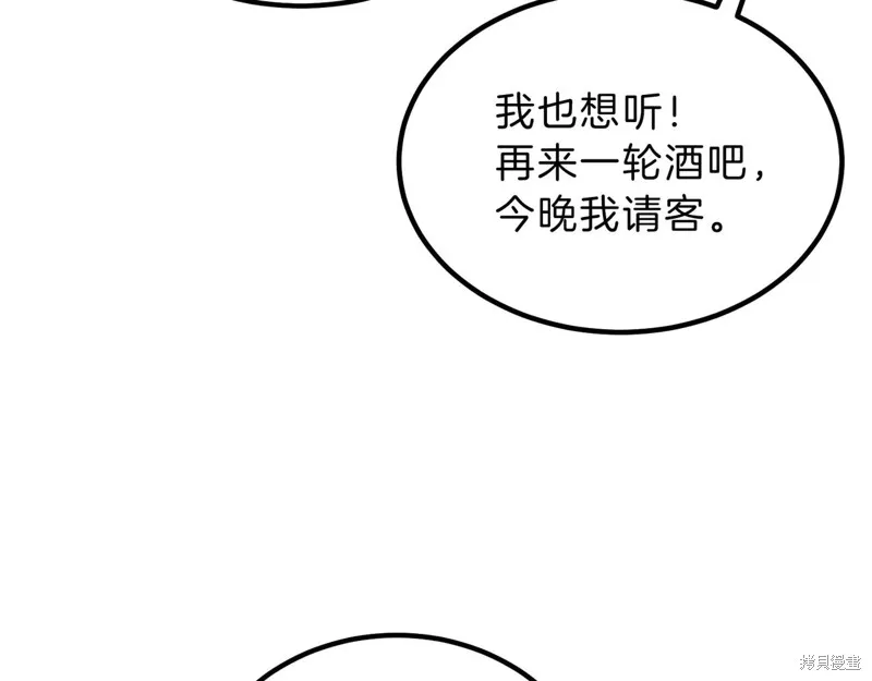 三岁开始做王者,第216话,第99张