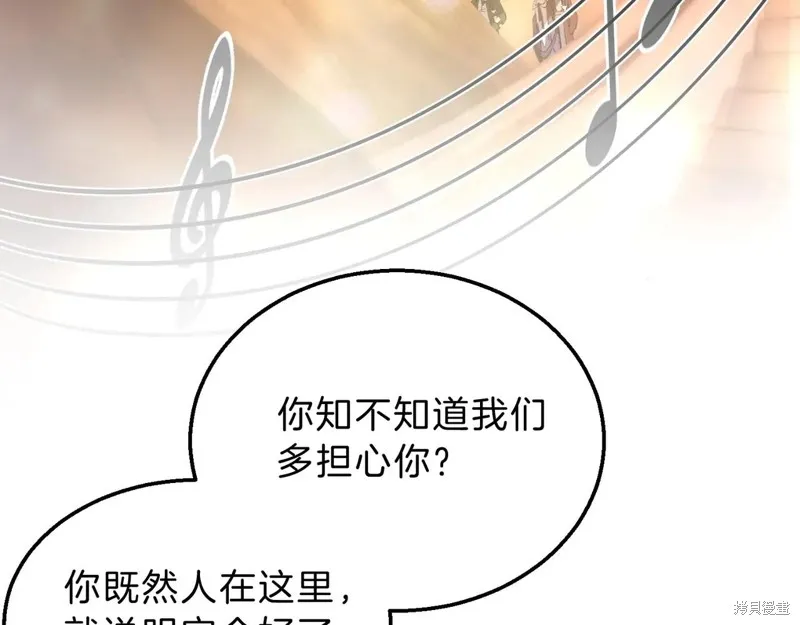 三岁开始做王者,第198话,第109张