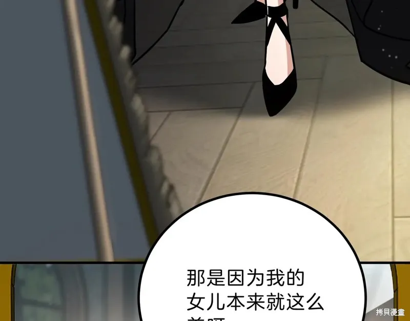 三岁开始做王者,第198话,第11张