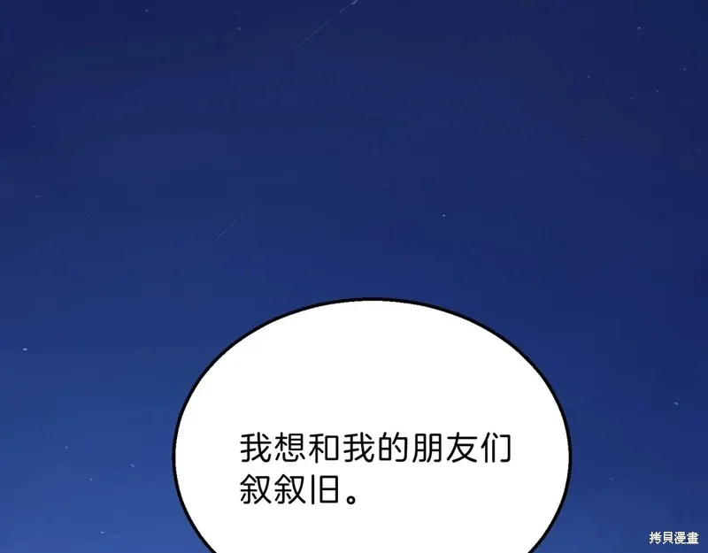三岁开始做王者,第198话,第114张