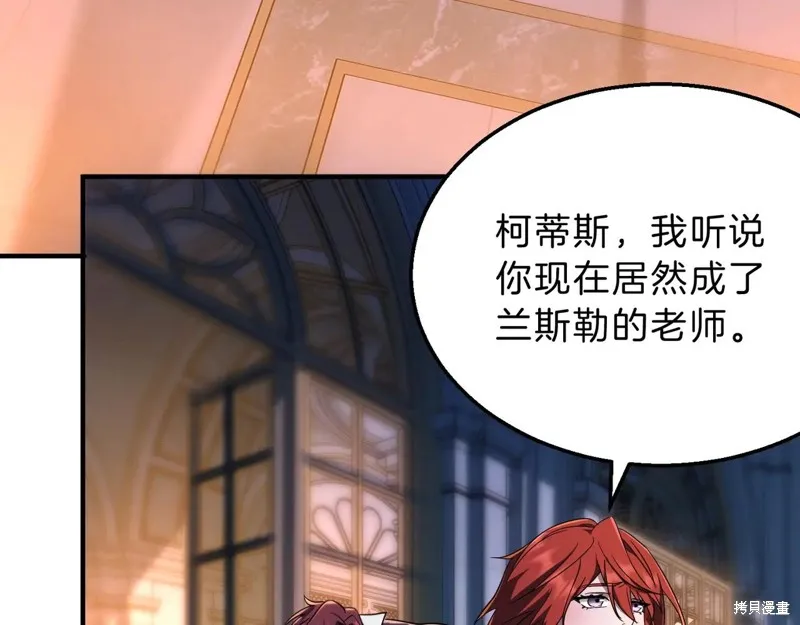 三岁开始做王者,第198话,第119张