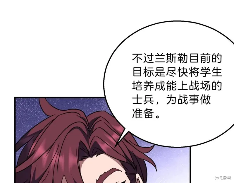 三岁开始做王者,第198话,第121张
