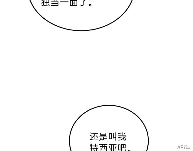 三岁开始做王者,第198话,第126张