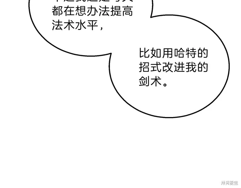 三岁开始做王者,第198话,第128张