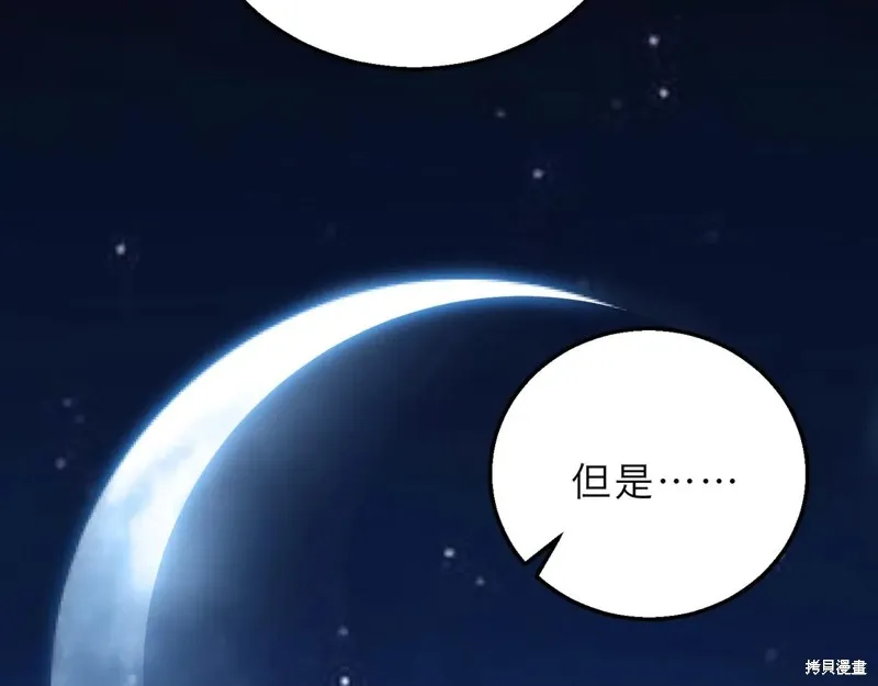 三岁开始做王者,第198话,第139张