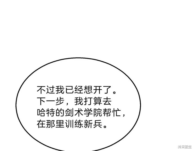三岁开始做王者,第198话,第145张