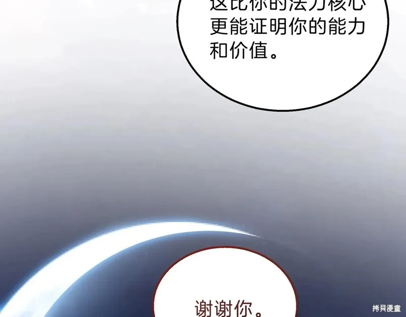 三岁开始做王者,第198话,第149张