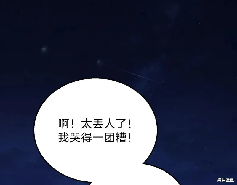 三岁开始做王者,第198话,第153张