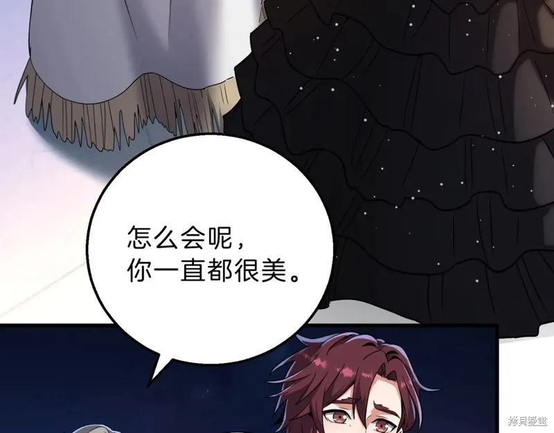 三岁开始做王者,第198话,第156张
