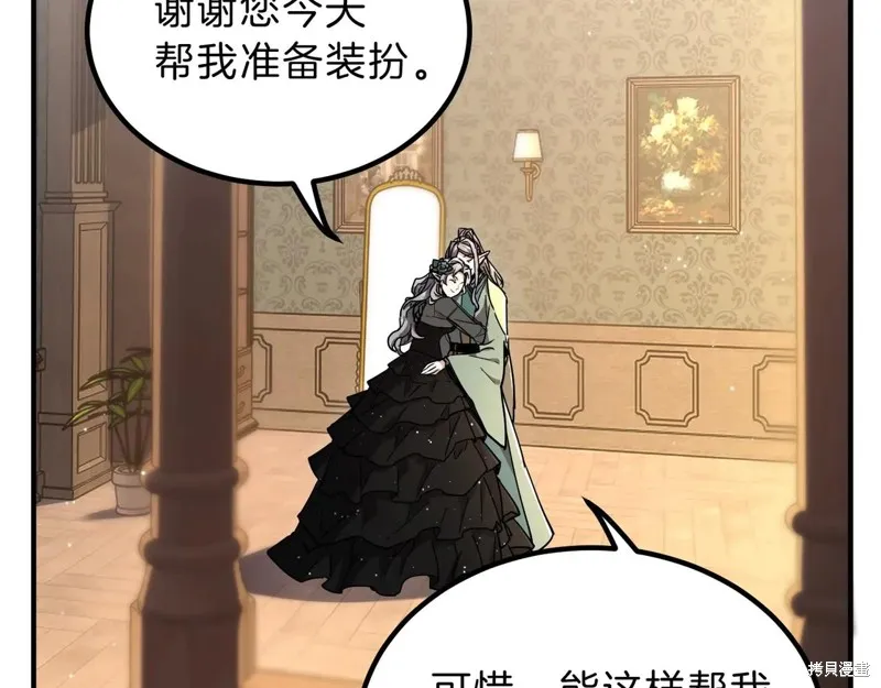 三岁开始做王者,第198话,第16张