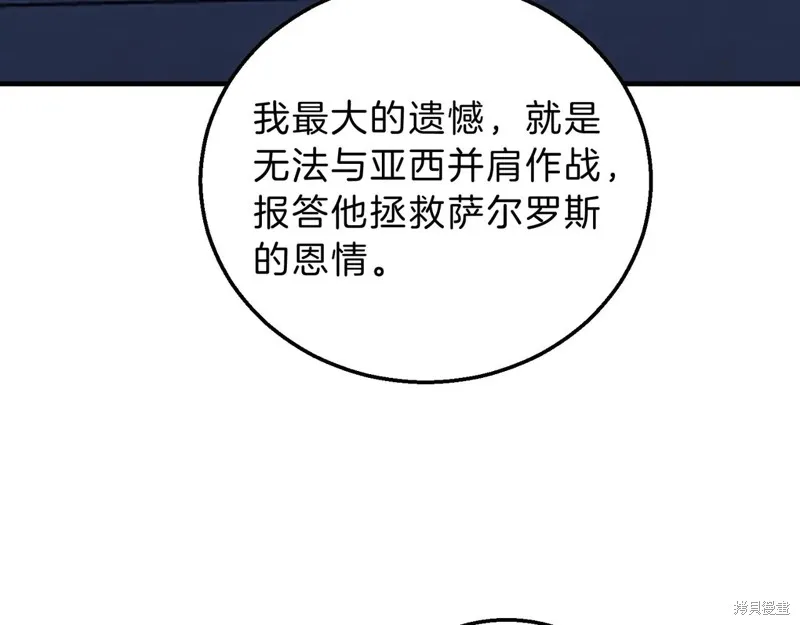 三岁开始做王者,第198话,第164张