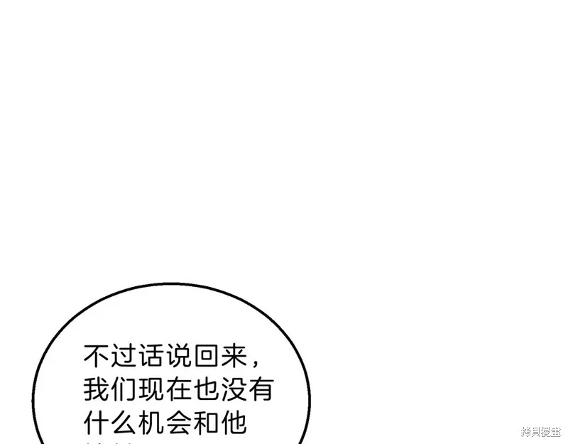 三岁开始做王者,第198话,第167张
