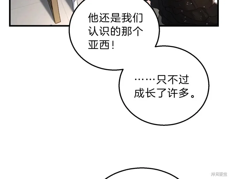 三岁开始做王者,第198话,第169张