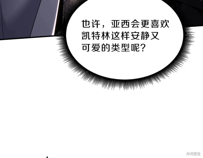 三岁开始做王者,第198话,第179张