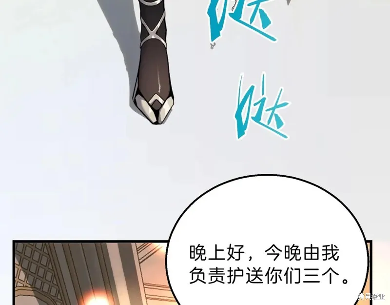 三岁开始做王者,第198话,第186张