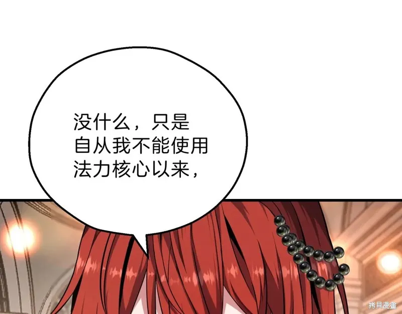 三岁开始做王者,第198话,第192张