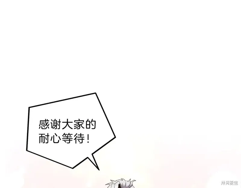 三岁开始做王者,第198话,第199张