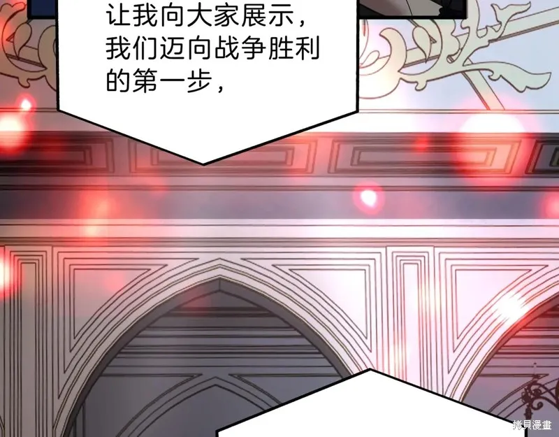 三岁开始做王者,第198话,第206张