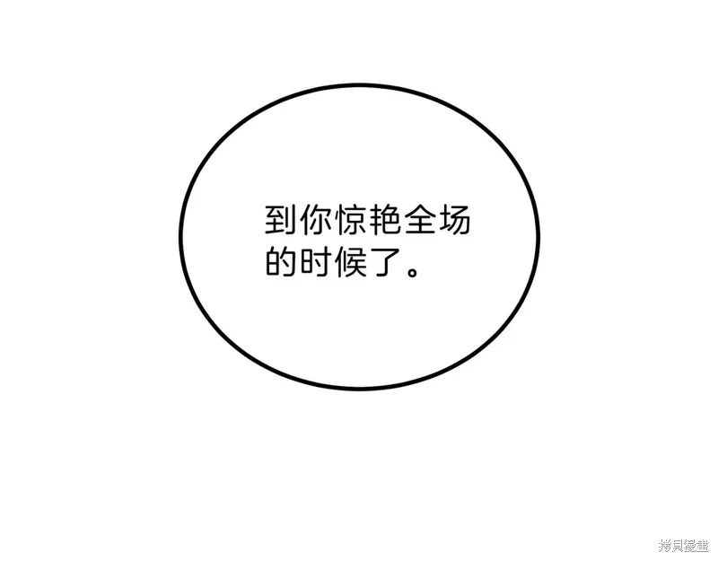 三岁开始做王者,第198话,第21张