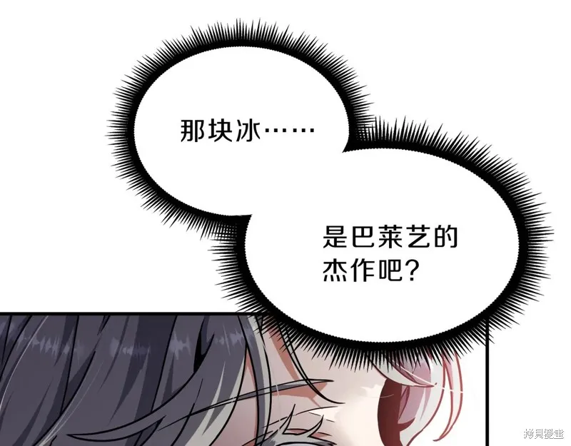 三岁开始做王者,第198话,第216张