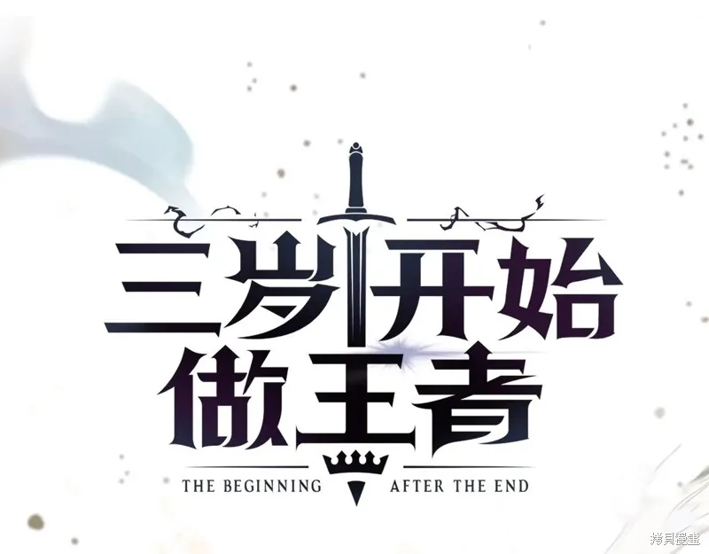 三岁开始做王者,第198话,第22张