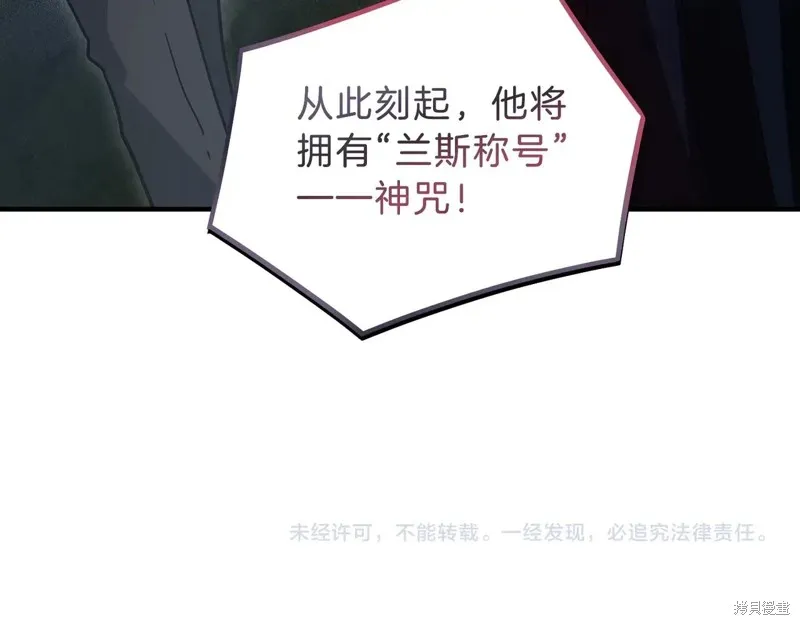三岁开始做王者,第198话,第224张